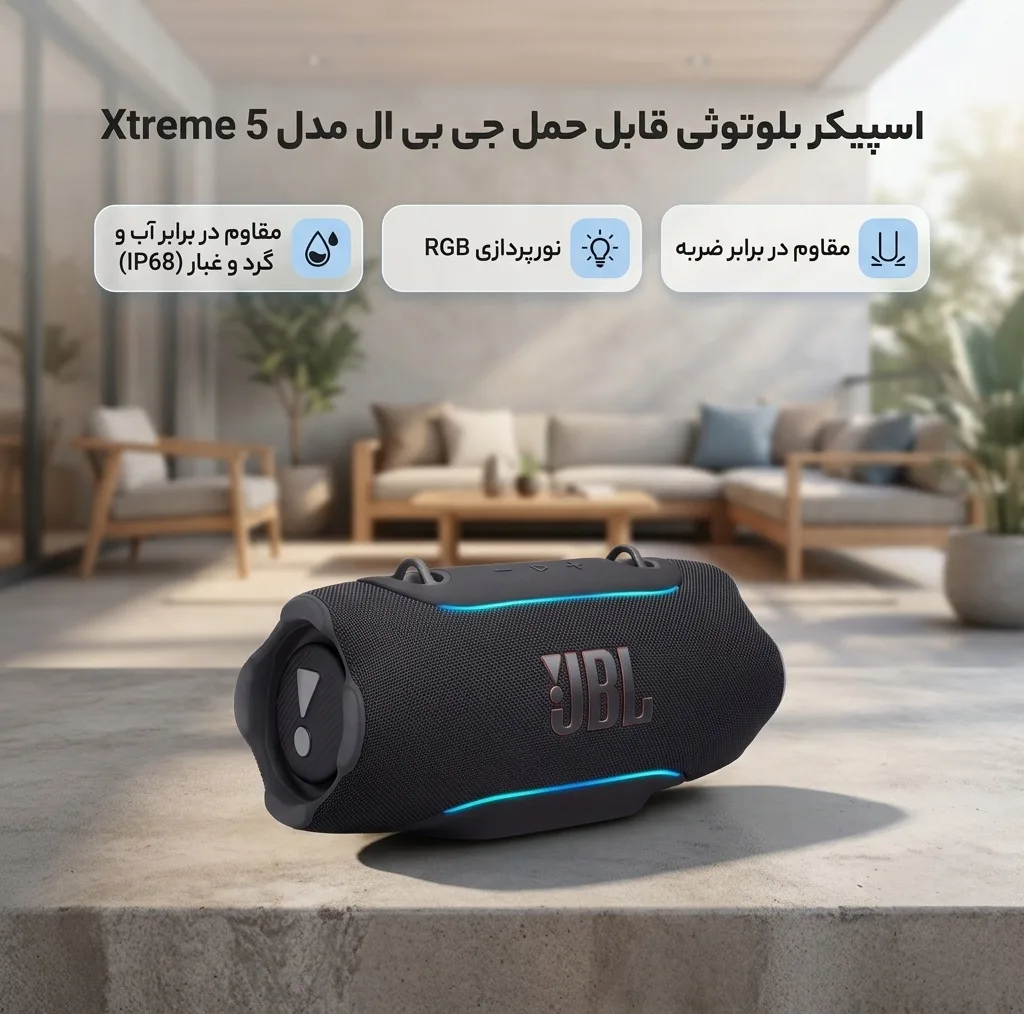 اسپیکر بلوتوثی قابل حمل جی بی ال مدل Xtreme 5