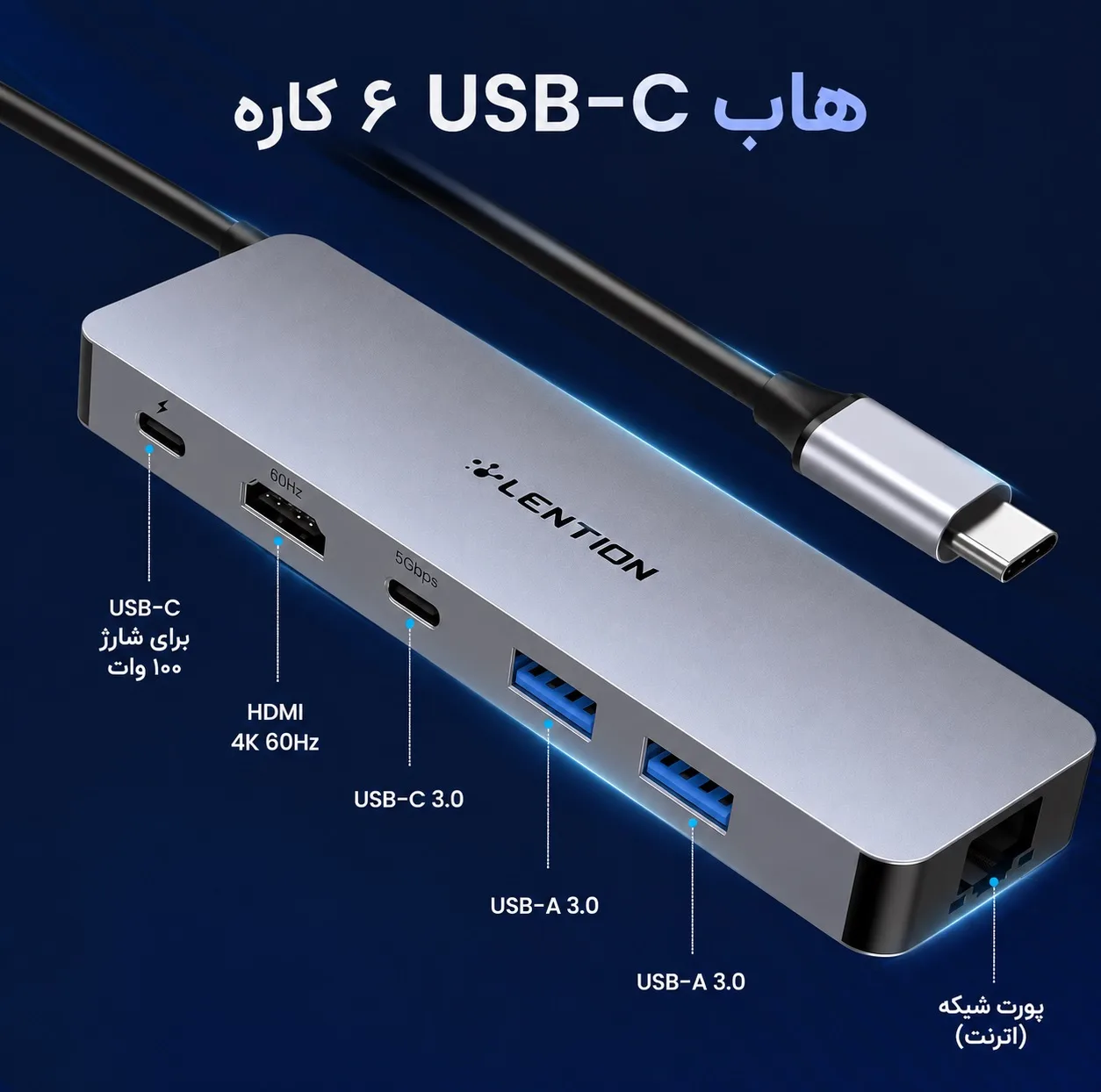 هاب 6 پورت USB-C لنشن مدلC26bHE
