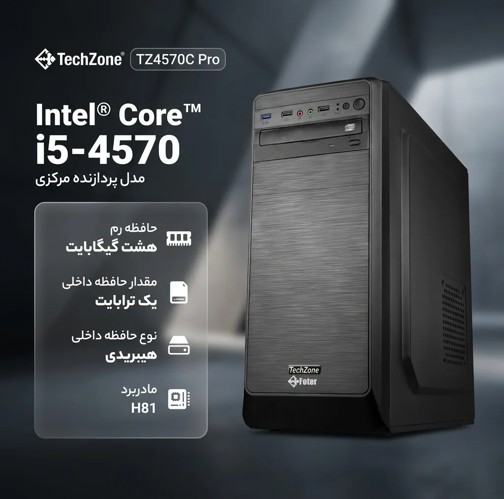 کامپیوتر کامل تک زون مدل TZ4570C Pro