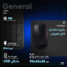 ماوس بی سیم مانستر مدل KM3