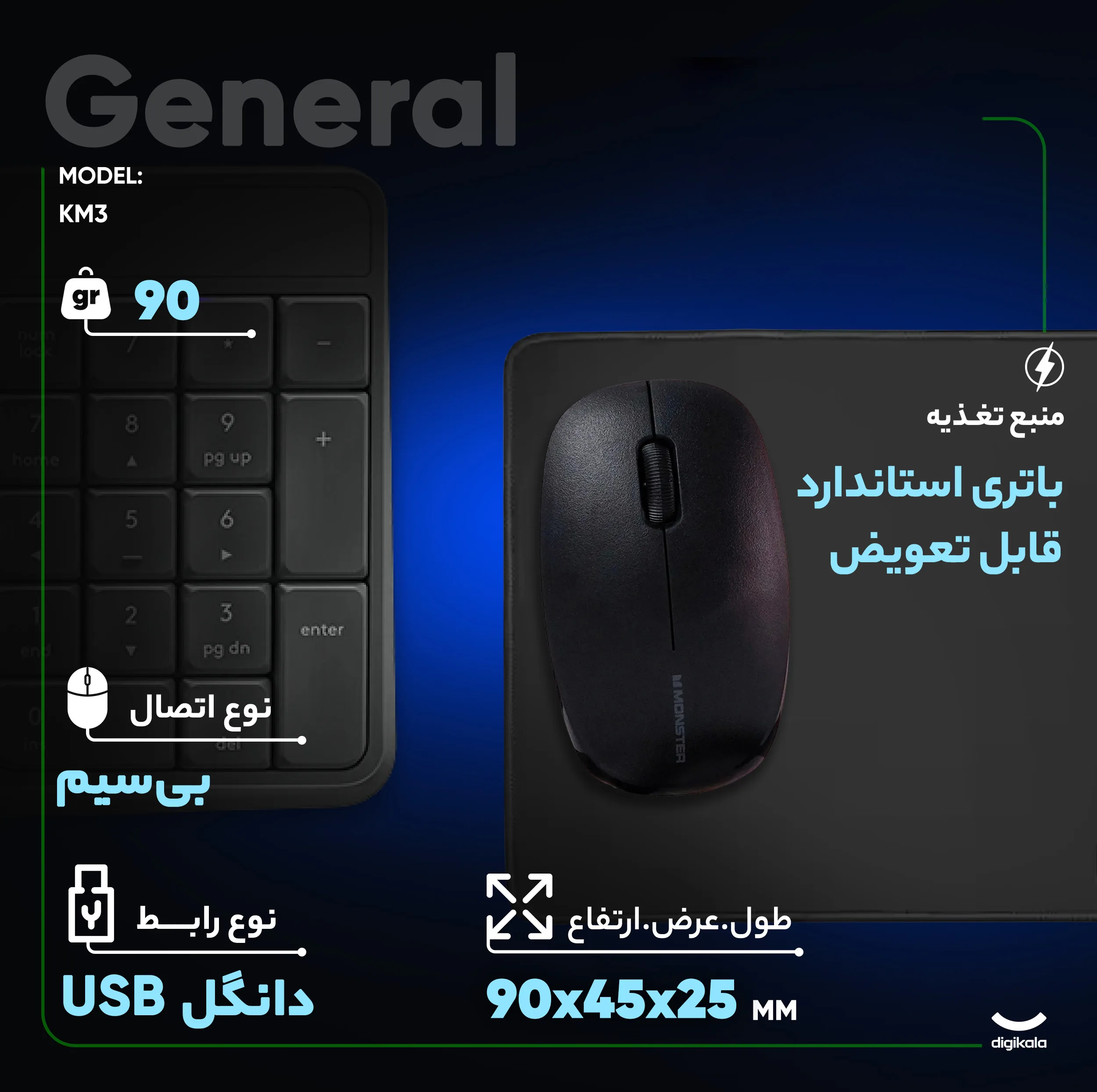 ماوس بی سیم مانستر مدل KM3