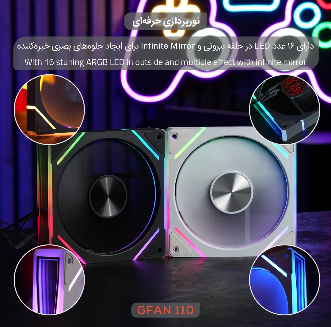 فن کیس تسکو مدل GFAN 110 Skadi Lumina