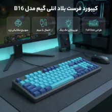 کیبورد مخصوص بازی فرست بلاد انلی گیم مدل B16