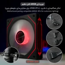 فن کیس تسکو مدل GFAN 105 Skadi Lux