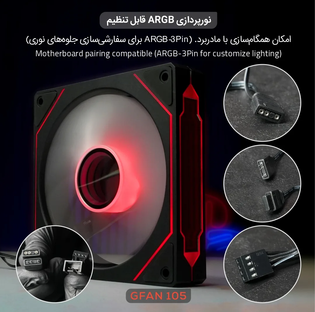 فن کیس تسکو مدل GFAN 105 Skadi Lux