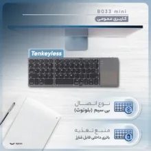 کیبورد بی سیم مدل B033 mini، سوییچ ممبران، Tenkeyless