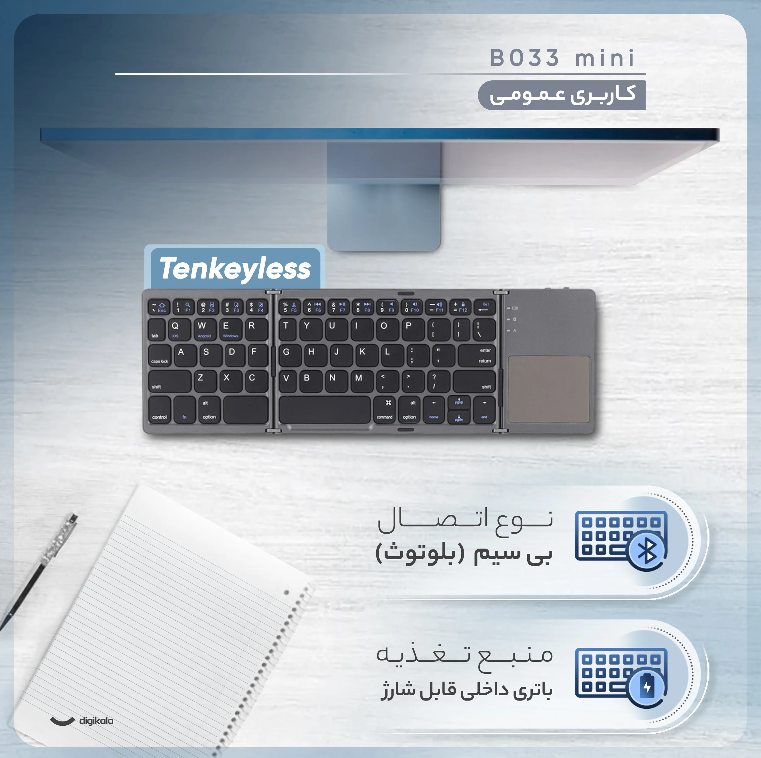 کیبورد بی سیم مدل B033 mini، سوییچ ممبران، Tenkeyless