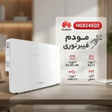 مودم فیبر نوری هوآوی مدل HG8245Q2