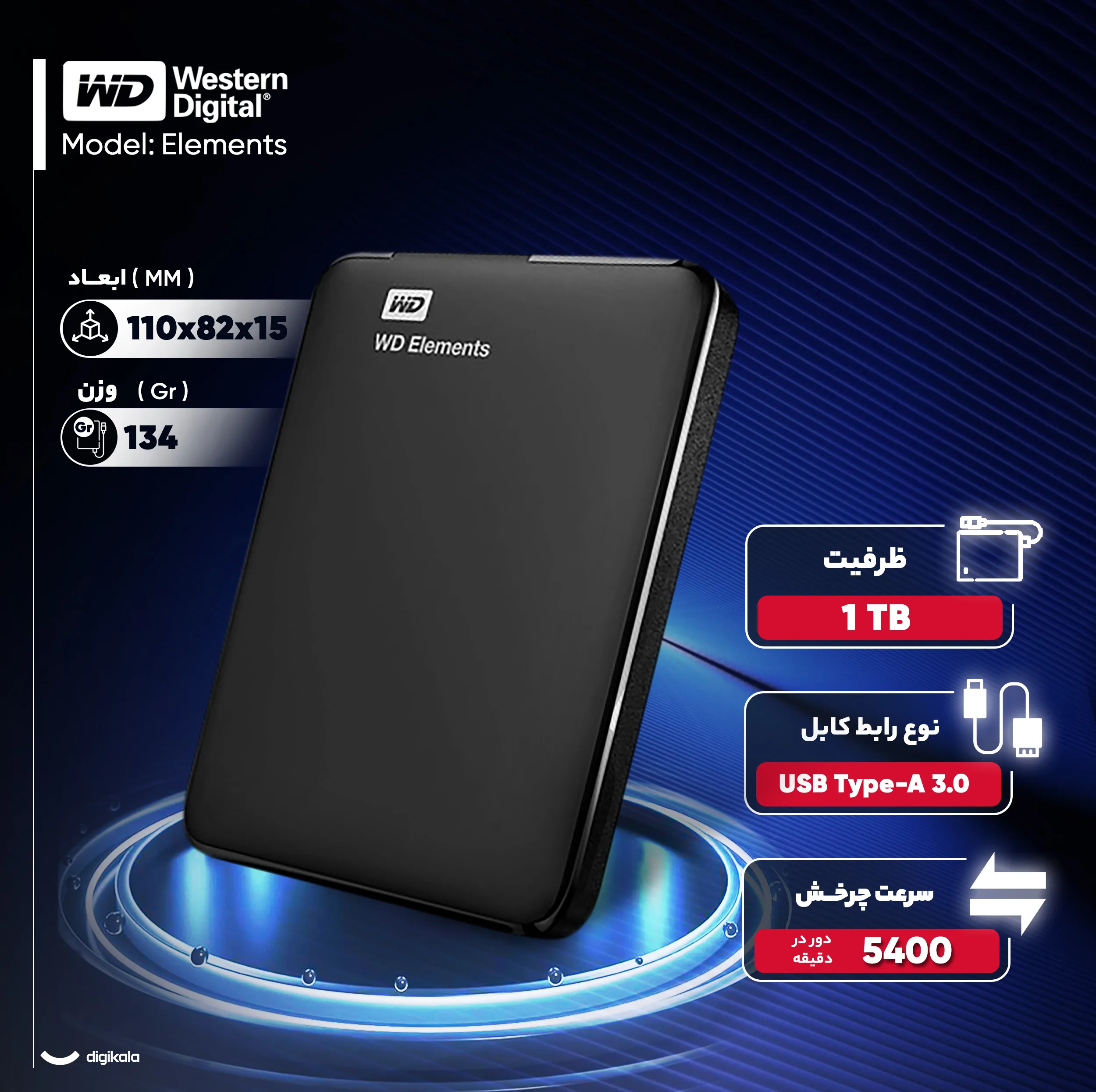 هارد اکسترنال وسترن دیجیتال مدل Elements ظرفیت یک ترابایت دارای رابط USB Type-A 3.0
