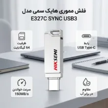 فلش مموری 64 گیگابایت هایک سمی مدل E327C SYNC USB3 با رابط USB و USB-C، سرعت خواندن تا 150 مگابایت بر ثانیه، سرعت نوشتن تا 45 مگابایت بر ثانیه و مقاومت در برابر آب