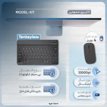 کیبورد و ماوس بلوتوثی مدل KIT، سوییچ ممبران، Tenkeyless