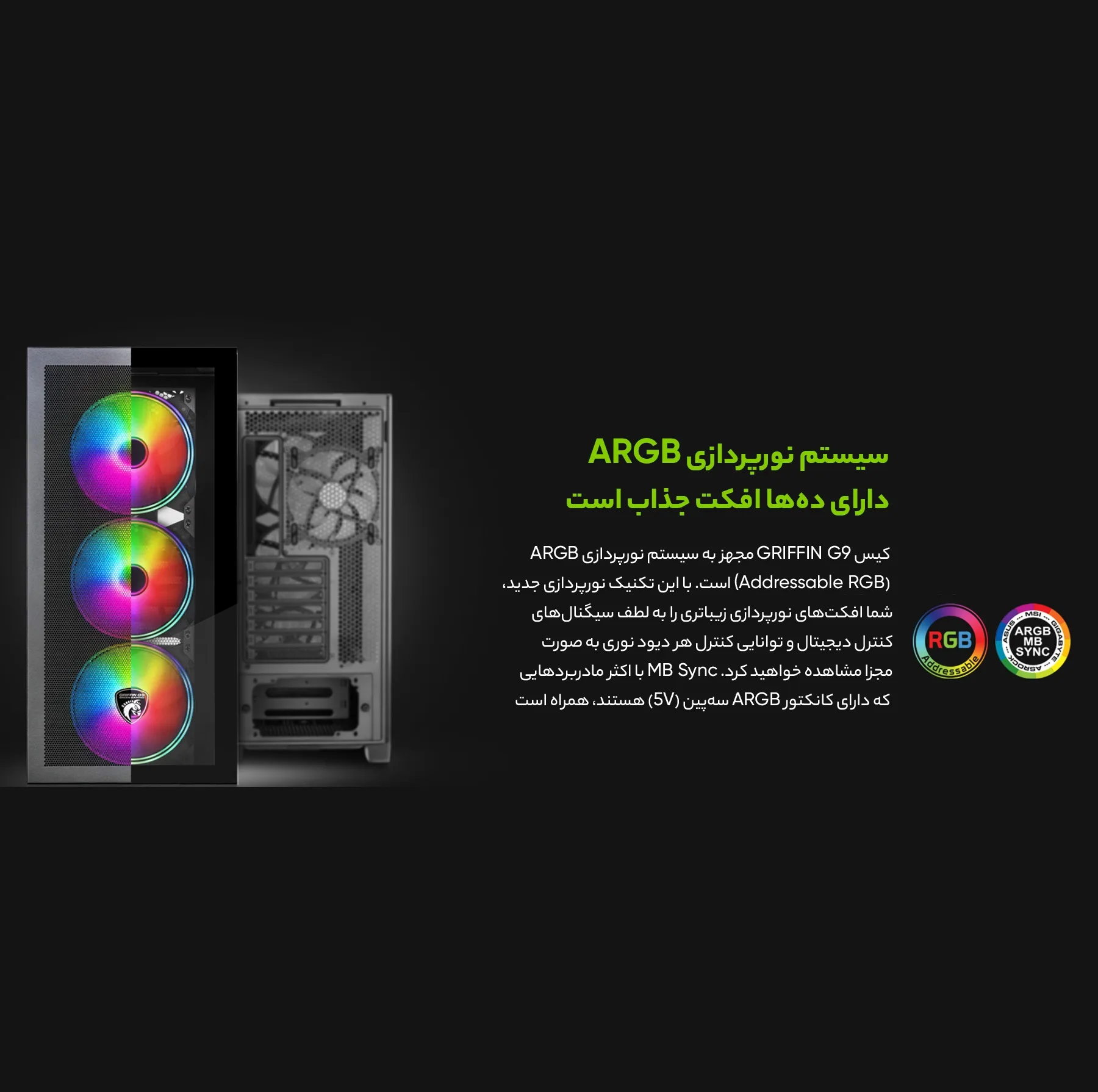 کیس کامپیوتر گیمینگ گرین مدل GRIFFIN G9
