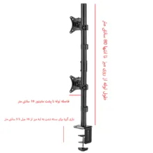 پایه نگهدارنده دو مانیتور ارگو مدل WLA023-BCD