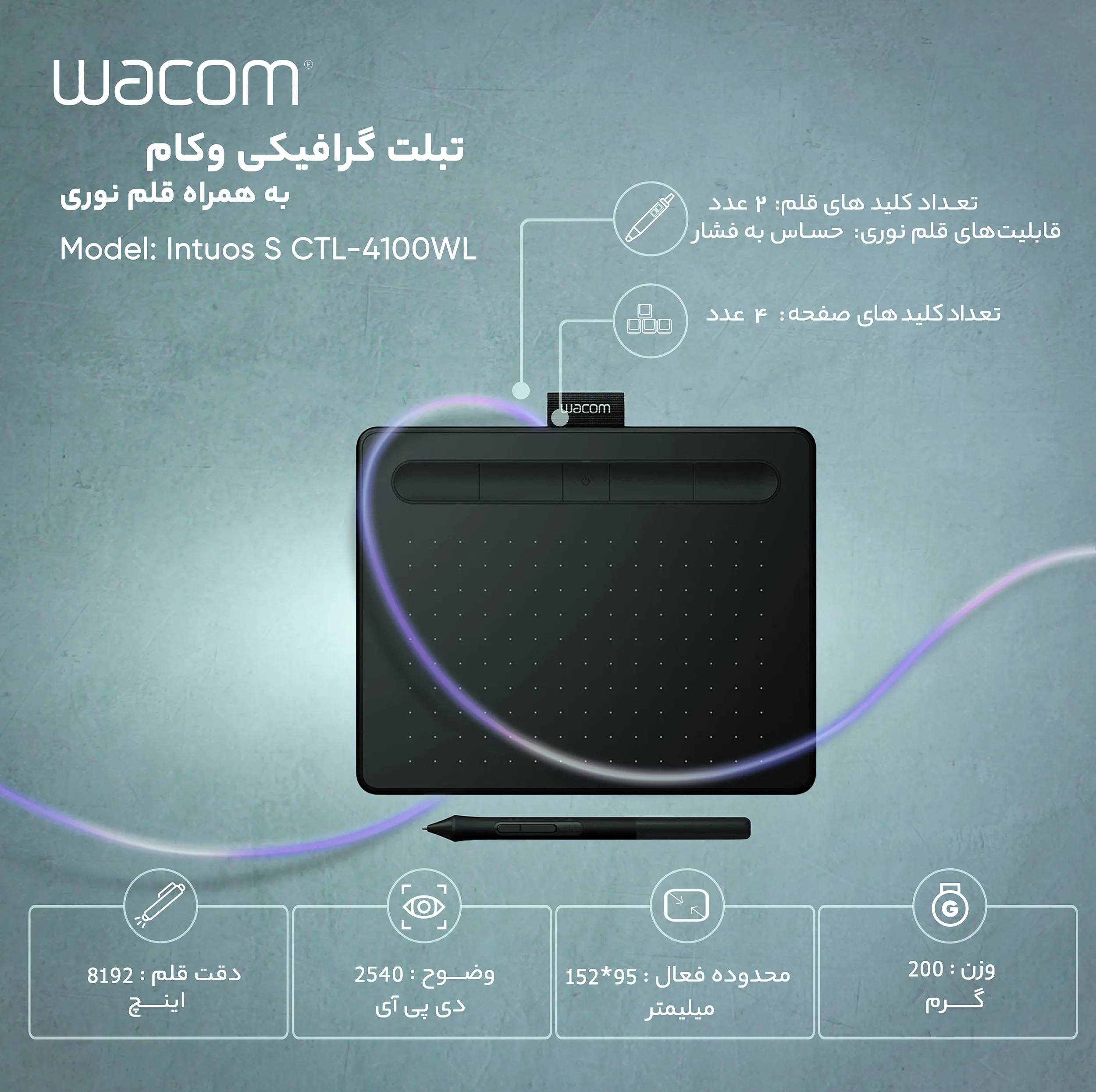 تبلت گرافیکی وکام مدل Intuos S CTL-4100WL به همراه قلم نوری