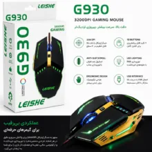 موس گیمینگ لیشی مدل G930