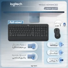 کیبورد و ماوس بی سیم لاجیتک مدل MK545 ADVANCED، سوییچ ممبران، Full-Size