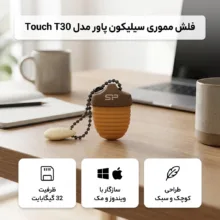 فلش مموری 32 گیگابایت سیلیکون پاور مدل Touch T30 با رابط USB 2.0، مقاوم در برابر آب، گرد و غبار، شوک و لرزش