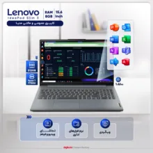لپ‌تاپ لنوو مدل IdeaPad Slim 3 15ABR8 با پردازنده Ryzen 7-7730U، رم DDR4 8GB با فرکانس 3200MHz، حافظه SSD با ظرفیت 512GB، نمایشگر 15.6 اینچ IPS با وضوح Full HD