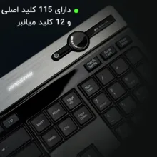 کیبورد کینگ استار مدل KINGSTAR KB92 GAMING