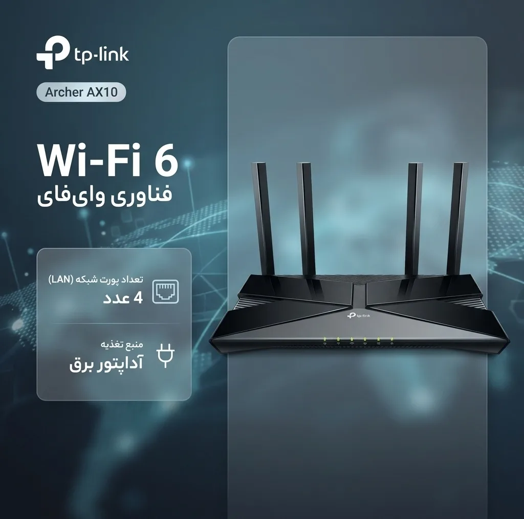 روتر بی سیم تی پی-لینک مدل Archer ax10 Wi-Fi 6