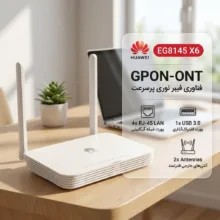 مودم روتر Gpon-ONT هوآوی مدل EG8145 X6