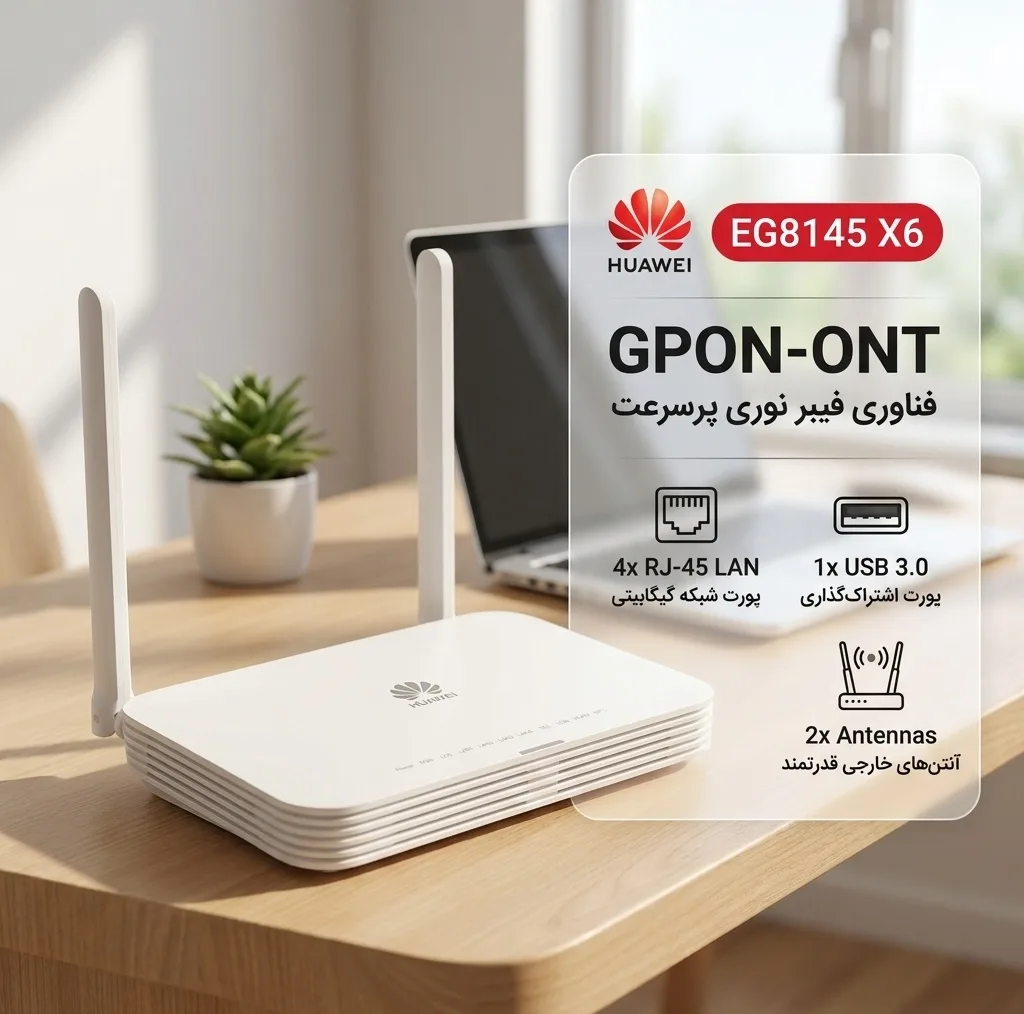 مودم روتر Gpon-ONT هوآوی مدل EG8145 X6