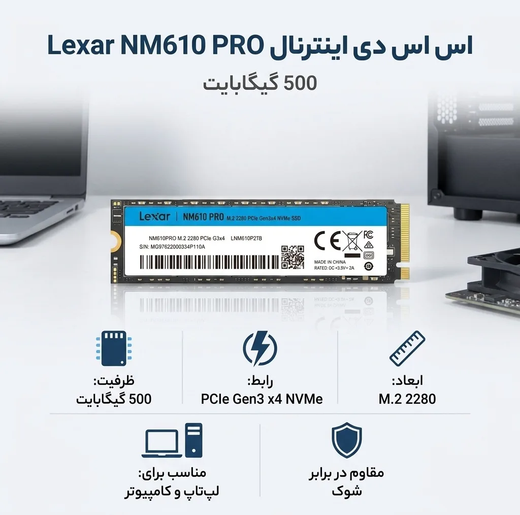 اس اس دی اینترنال PCIe Gen3 x4 لکسار مدل NM610 PRO ظرفیت 500 گیگابایت