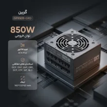 منبع تغذیه کامپیوتر 850w وات گرین مدل GP850B-GXD
