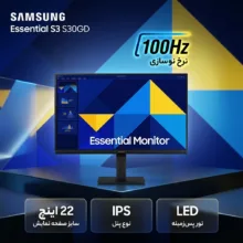 مانیتور 22 اینچ سامسونگ مدل Essential S3 S30GD LS22D300GAMXUE