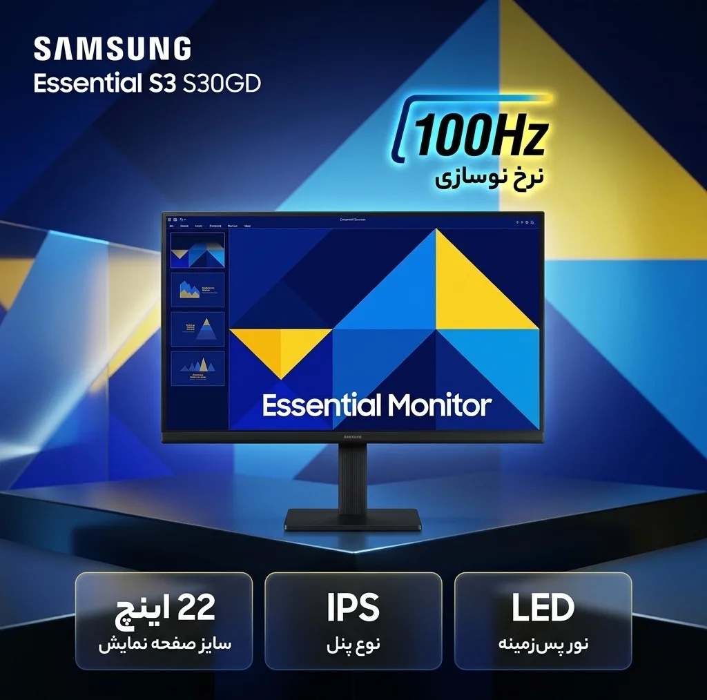 مانیتور 22 اینچ سامسونگ مدل Essential S3 S30GD LS22D300GAMXUE