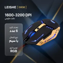 موس گیمینگ لیشی مدل G930
