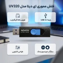 فلش مموری USB 3.2 ای‌دیتا مدل UV320 ظرفیت 64 گیگابایت با طراحی کشویی بدون درپوش و محل اتصال بند