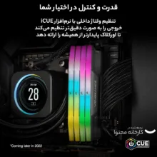 رم دسکتاپ DDR5 دو کاناله 6600 مگاهرتز CL38 کورسیر مدل VENGEANCE RGB ظرفیت 32 گیگابایت