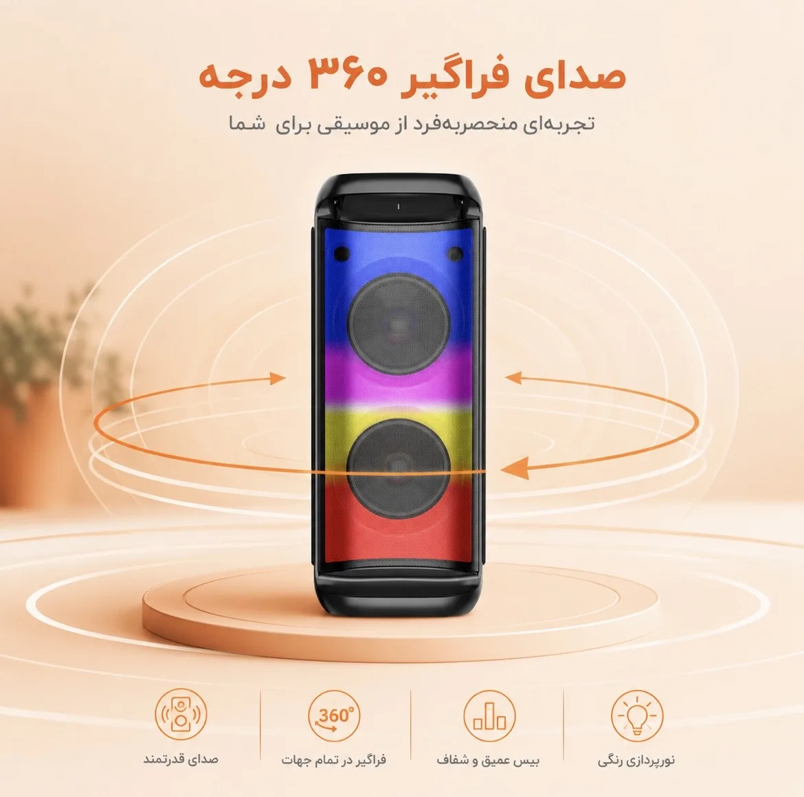 اسپیکر بلوتوثی قابل حمل سینگ ای مدل ZQS 6288