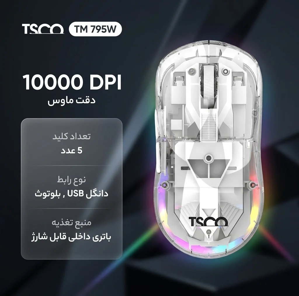 ماوس بی سیم تسکو مدل TM 795W