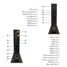 کامپیوتر کوچک دل مدل WYSE 5070 Celeron- E