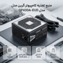 منبع تغذیه کامپیوتر گرین مدل GP430A-EUD