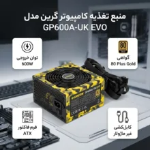 منبع تغذیه کامپیوتر گرین مدل GP600A-UK EVO