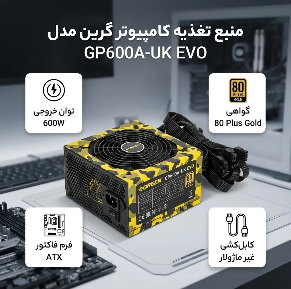 منبع تغذیه کامپیوتر گرین مدل GP600A-UK EVO