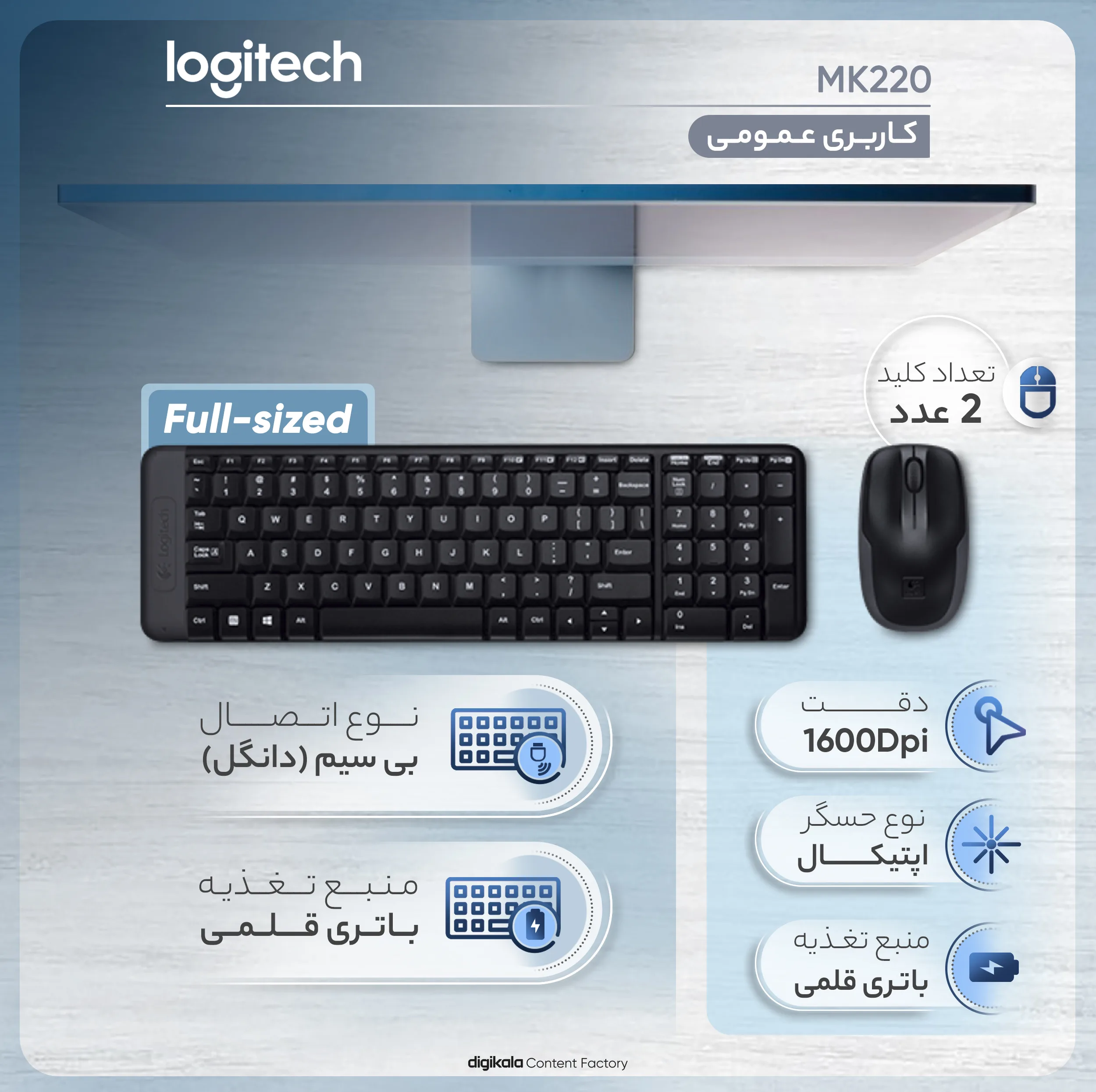 کیبورد و ماوس بیسیم لاجیتک مدل MK220، سوییچ ممبران ، Tenkeyless