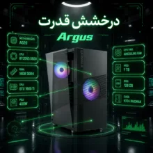 کامپیوتر دسکتاپ ونتار مدل Argus