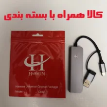 هاب 3 پورت USB 3.0 هارمن مدل HR-HUBPRO