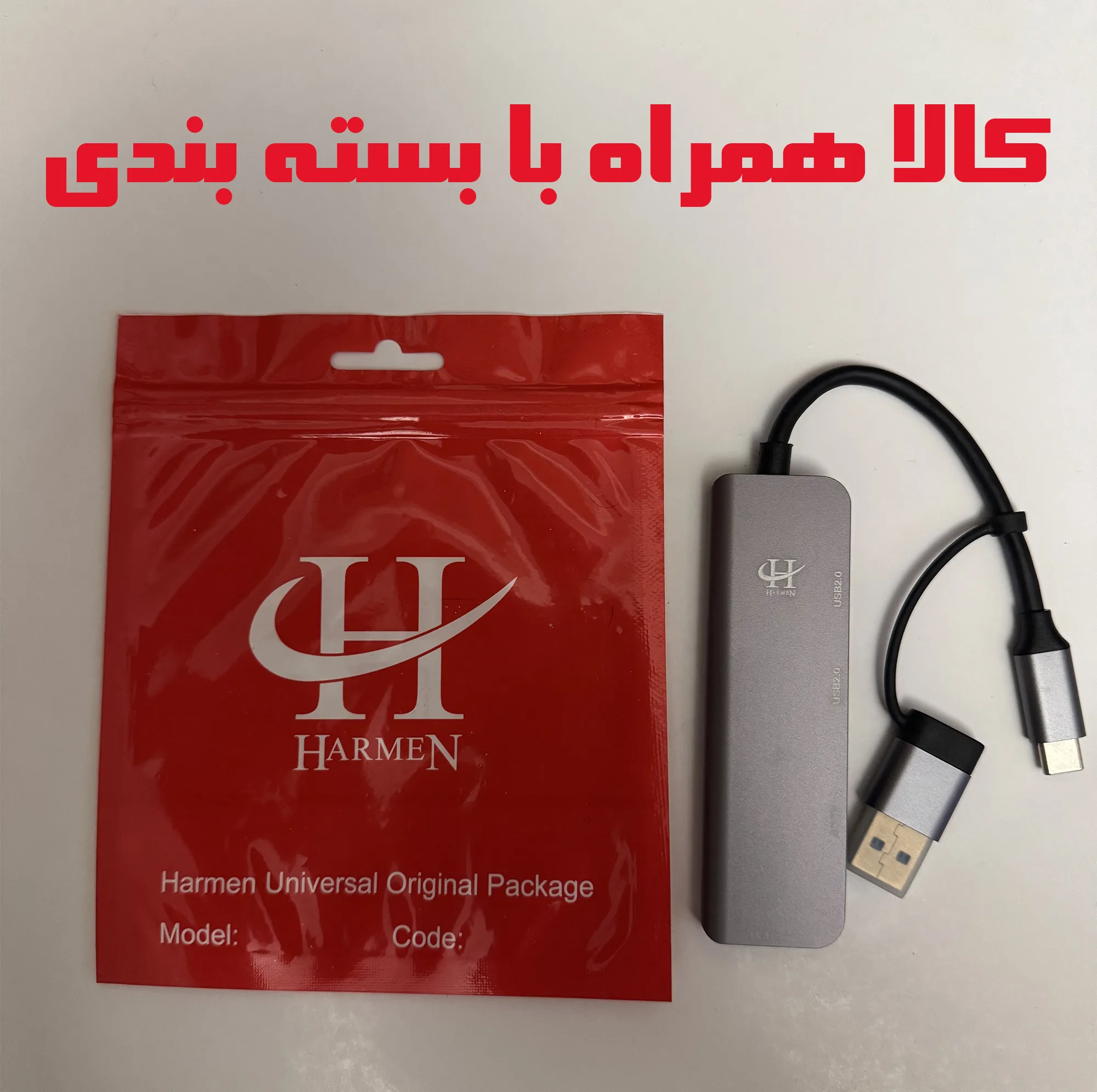 هاب 3 پورت USB 3.0 هارمن مدل HR-HUBPRO