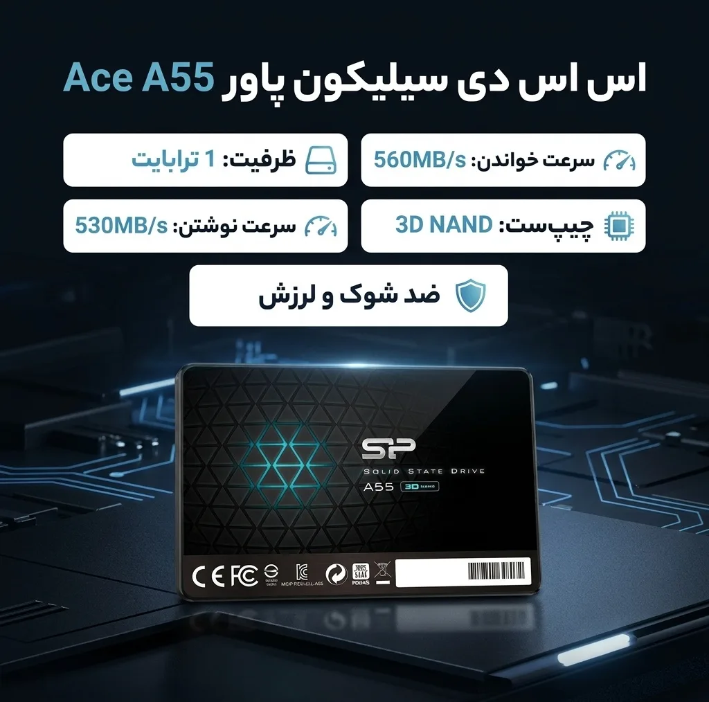 اس اس دی اینترنال سیلیکون پاور مدل Ace A55 ظرفیت 1 ترابایت