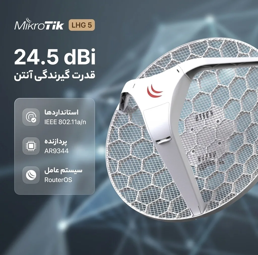 اکسس پوینت بی سیم میکروتیک مدل LHG 5