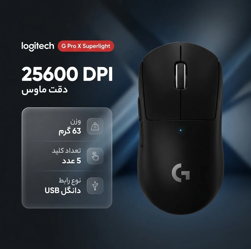 ماوس بی سیم مخصوص بازی لاجیتک مدل G Pro X Superlight