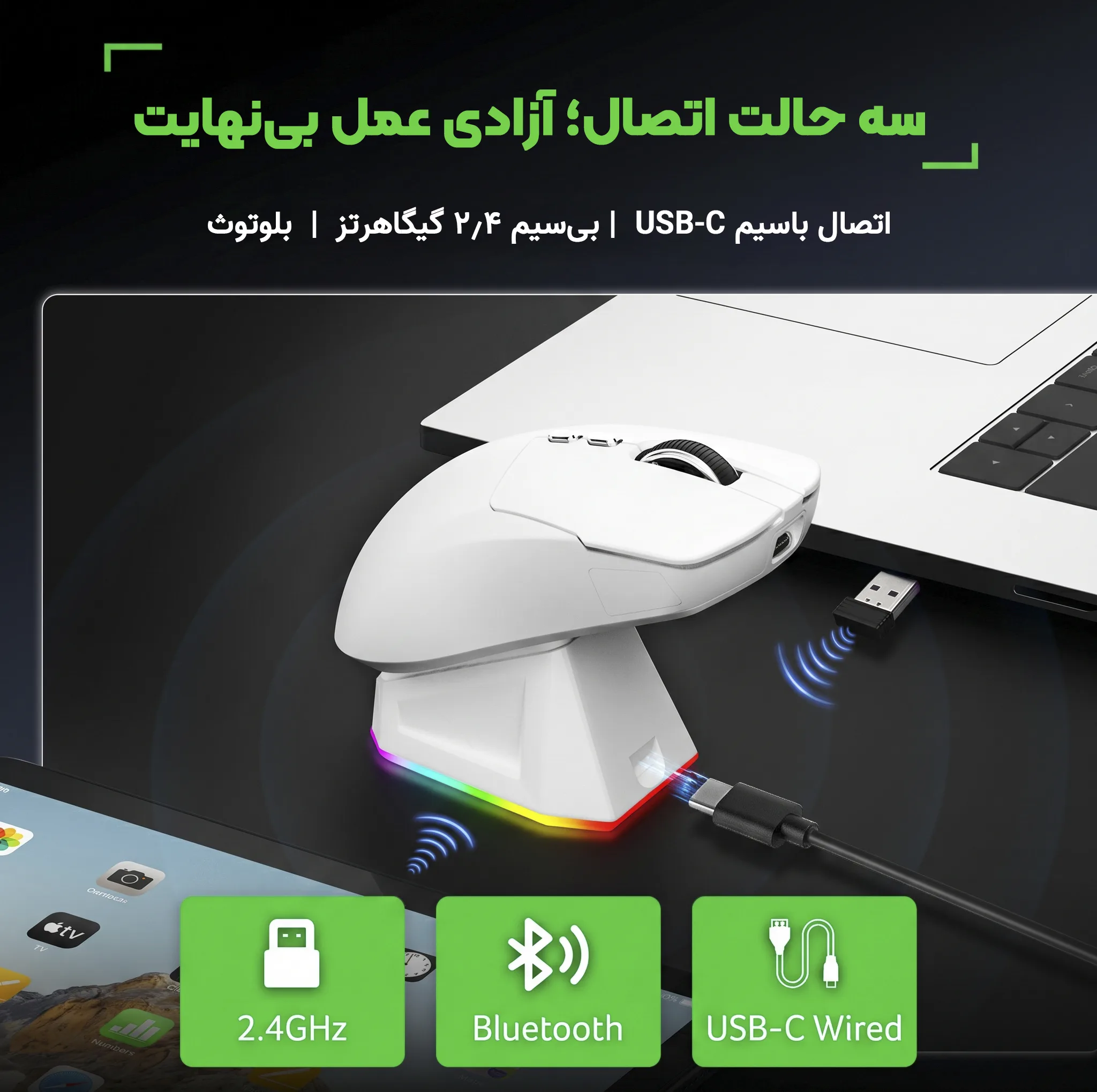 ماوس بی سیم گیمینگ ایسر مدل OMR317 به همراه پایه شارژ