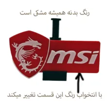 پایه نگهدارنده کارت گرافیک مدل msi