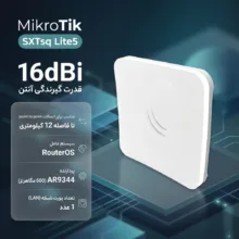 اکسس پوینت بی سیم میکروتیک مدل SXTsq Lite5