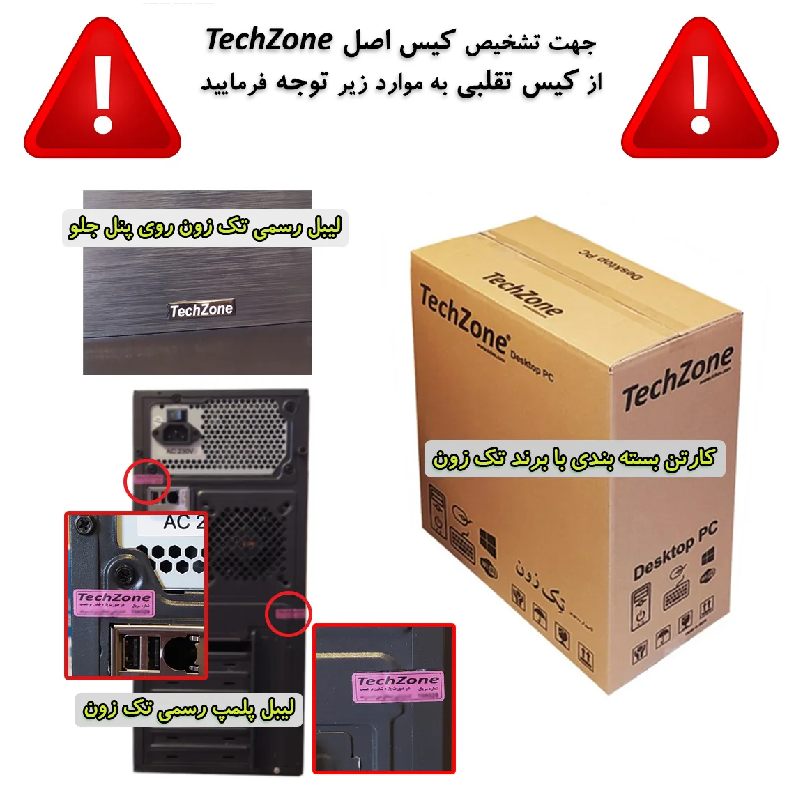 کامپیوتر دسکتاپ تک زون مدل TZ3470A Plus